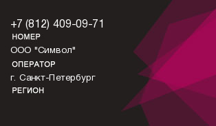 8124090971